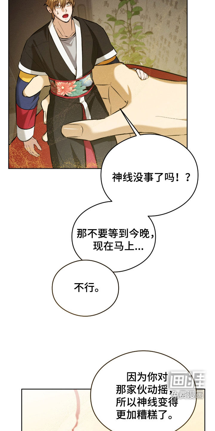 第30话5