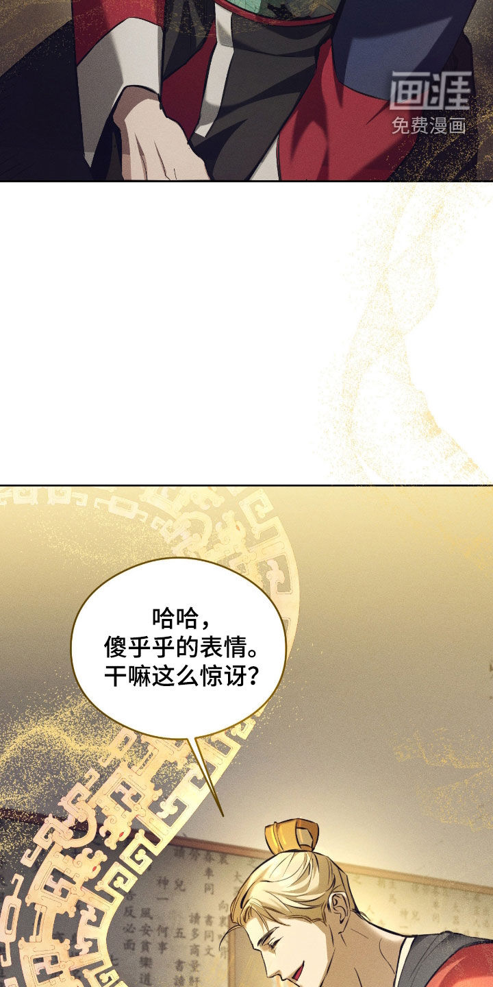 第29话11