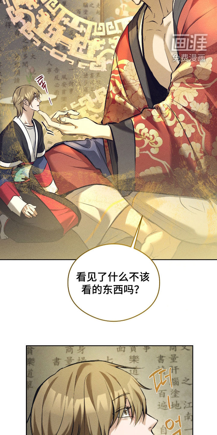 第29话12