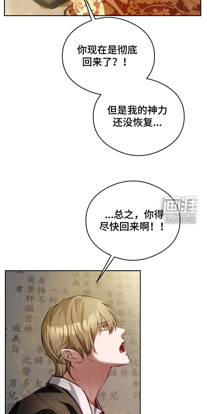第29话16