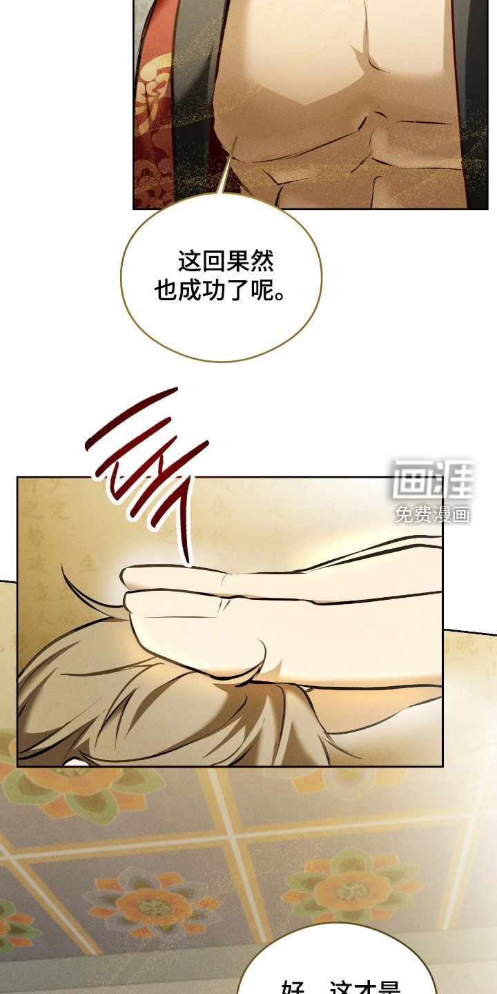 第29话19