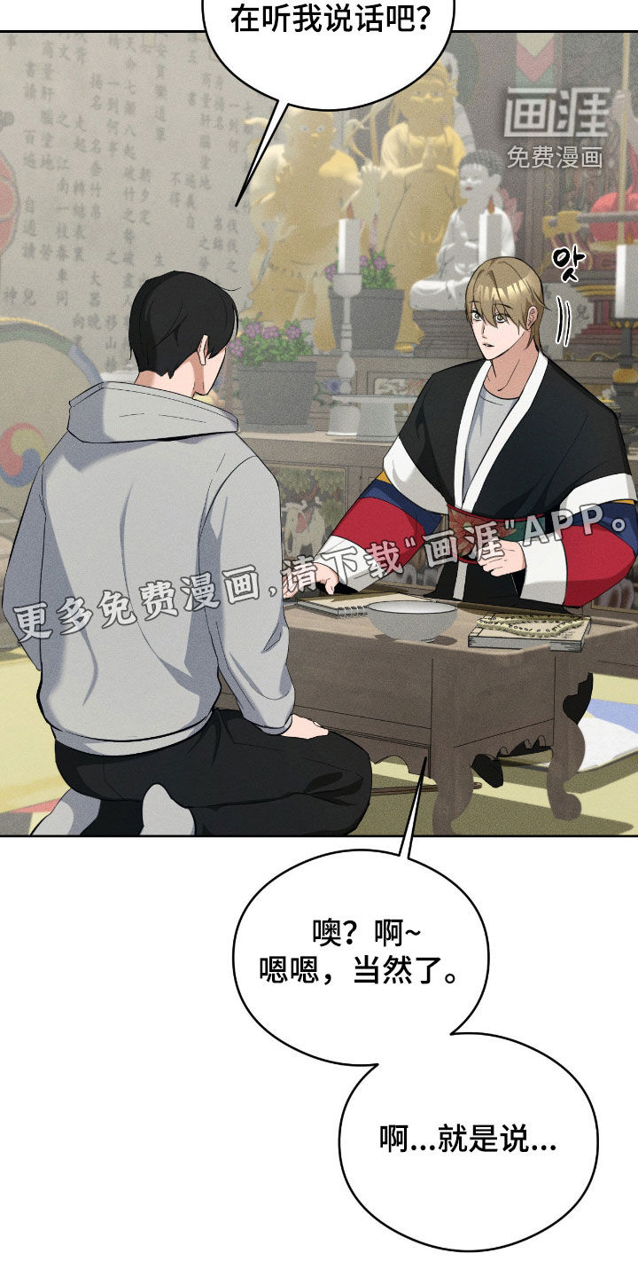 第29话2
