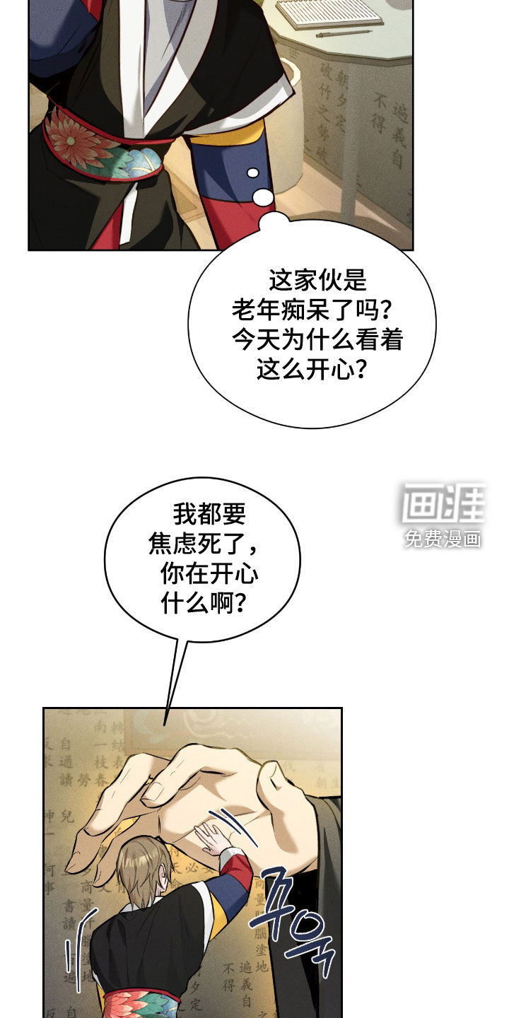 第29话21