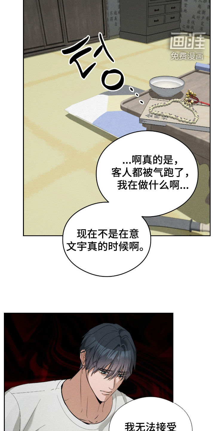 第29话4