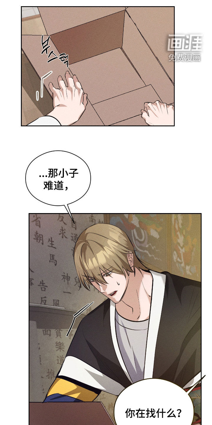 第29话8