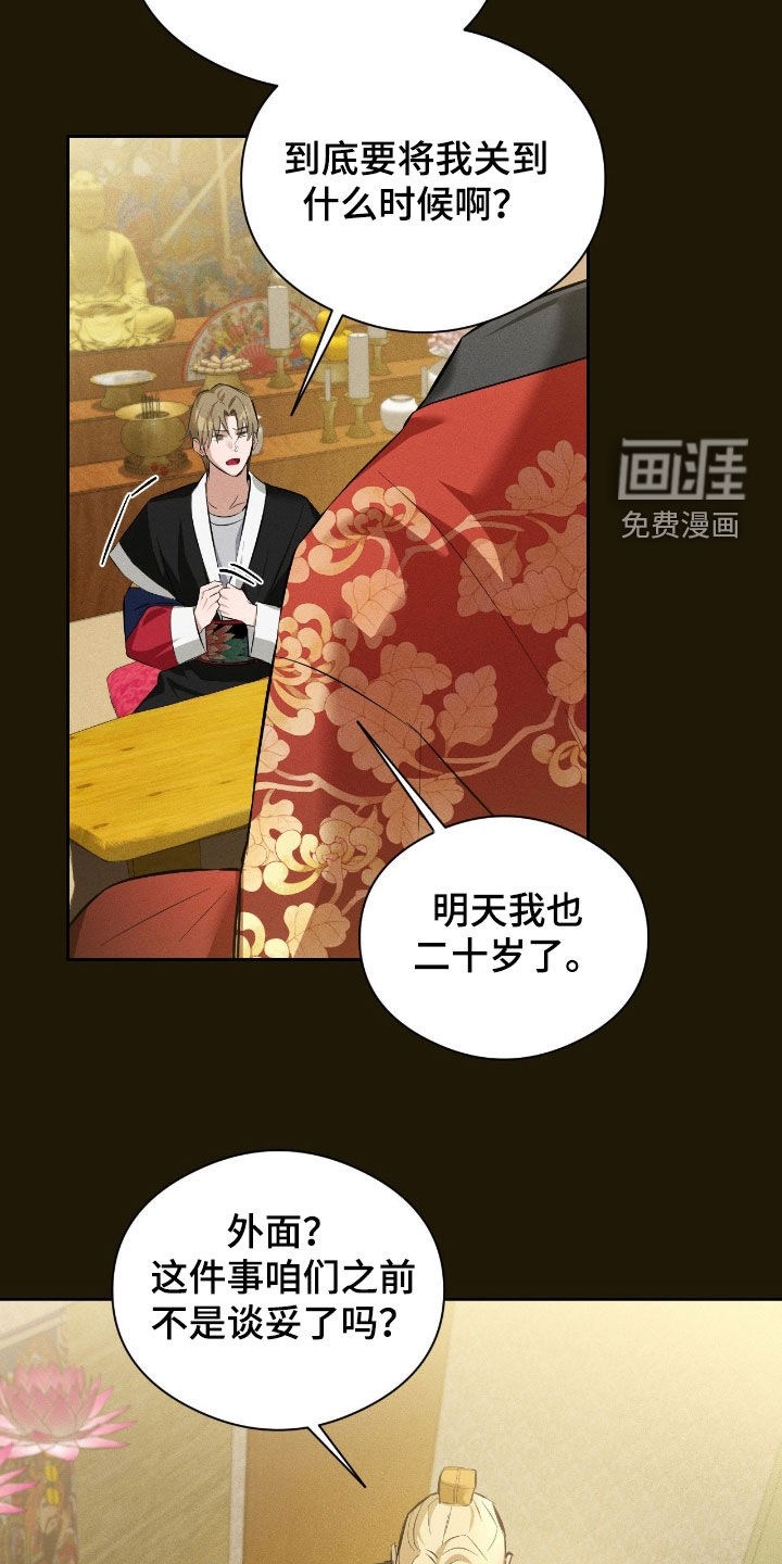 第34话12