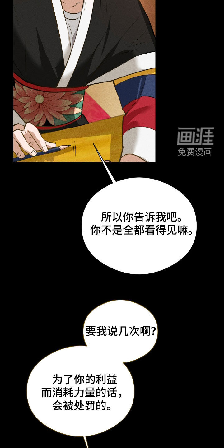 第34话5