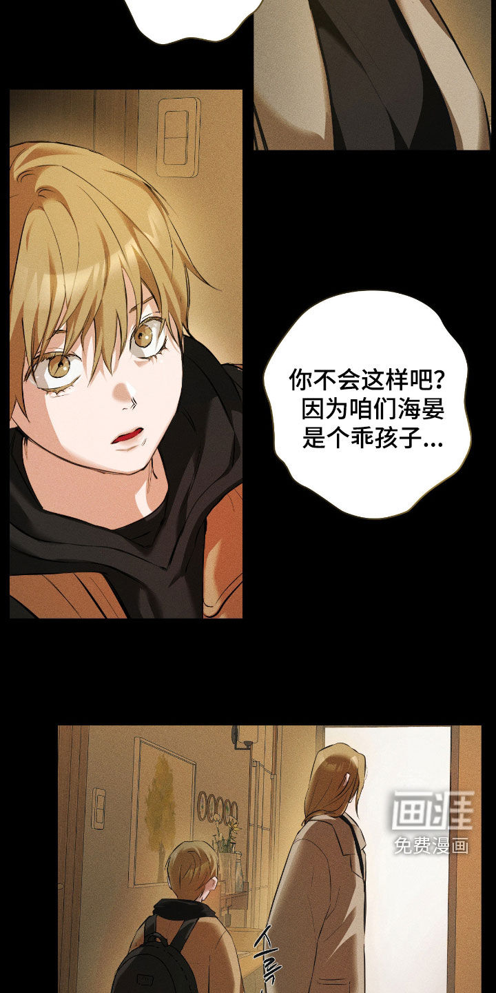 第33话5