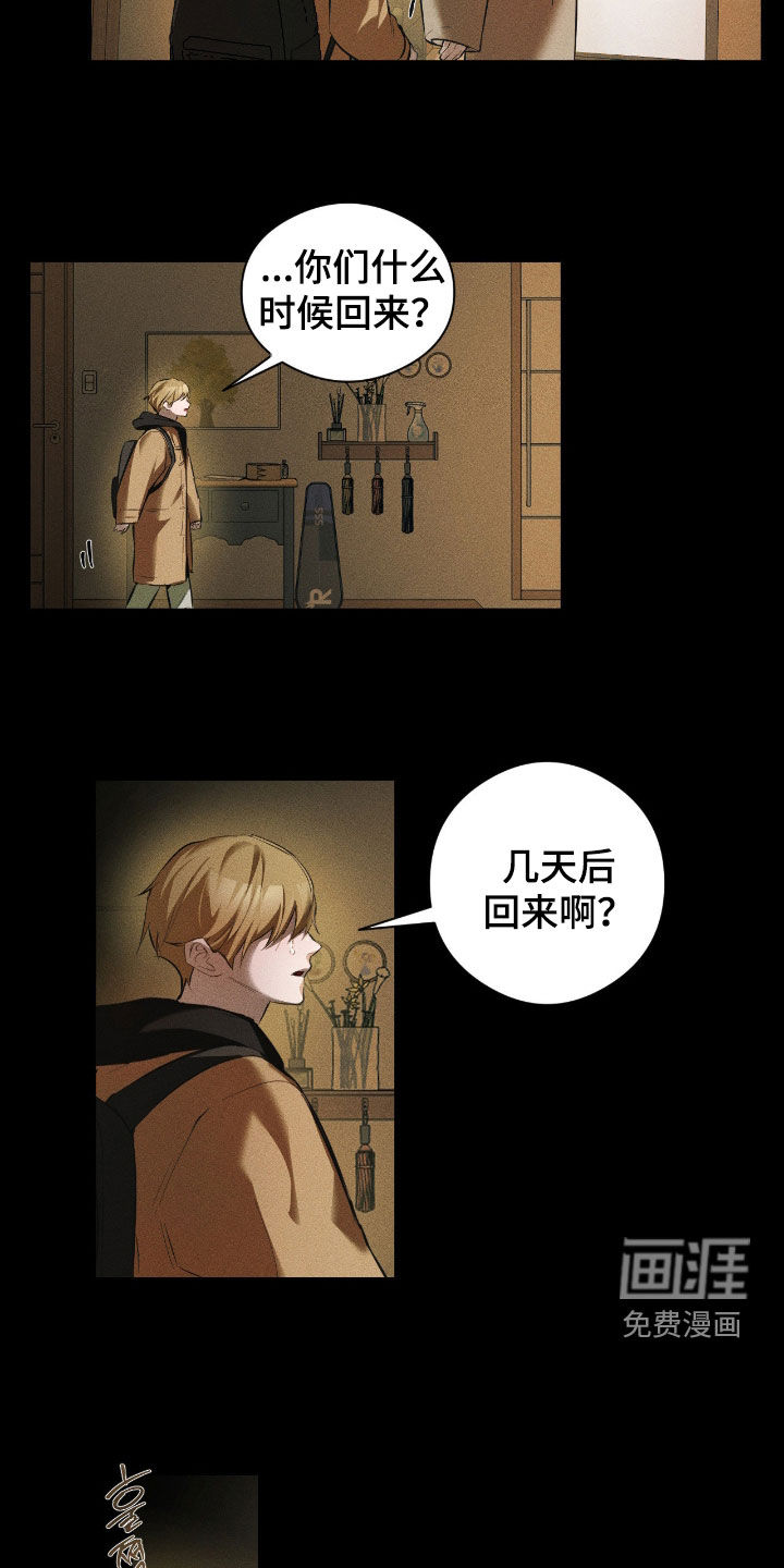 第33话6