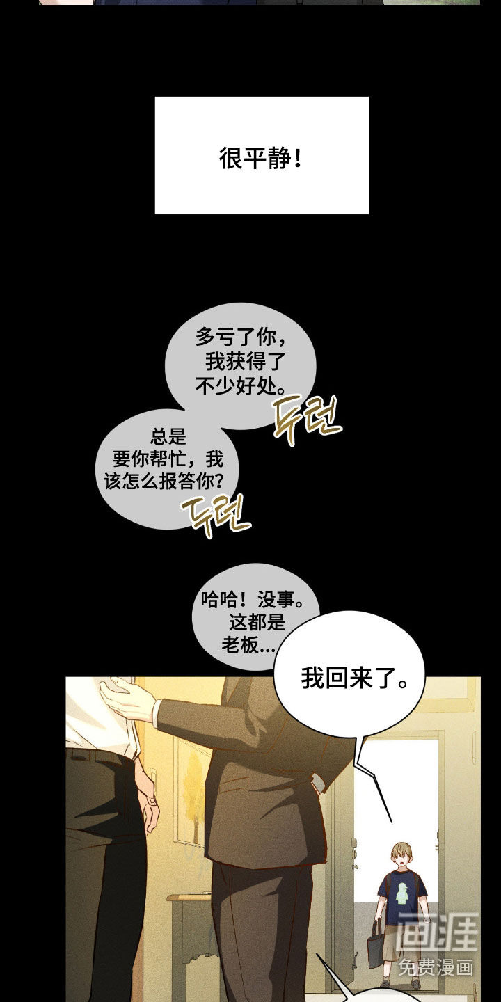 第32话17
