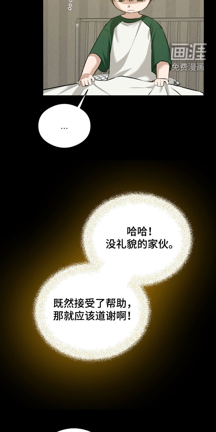 第32话4