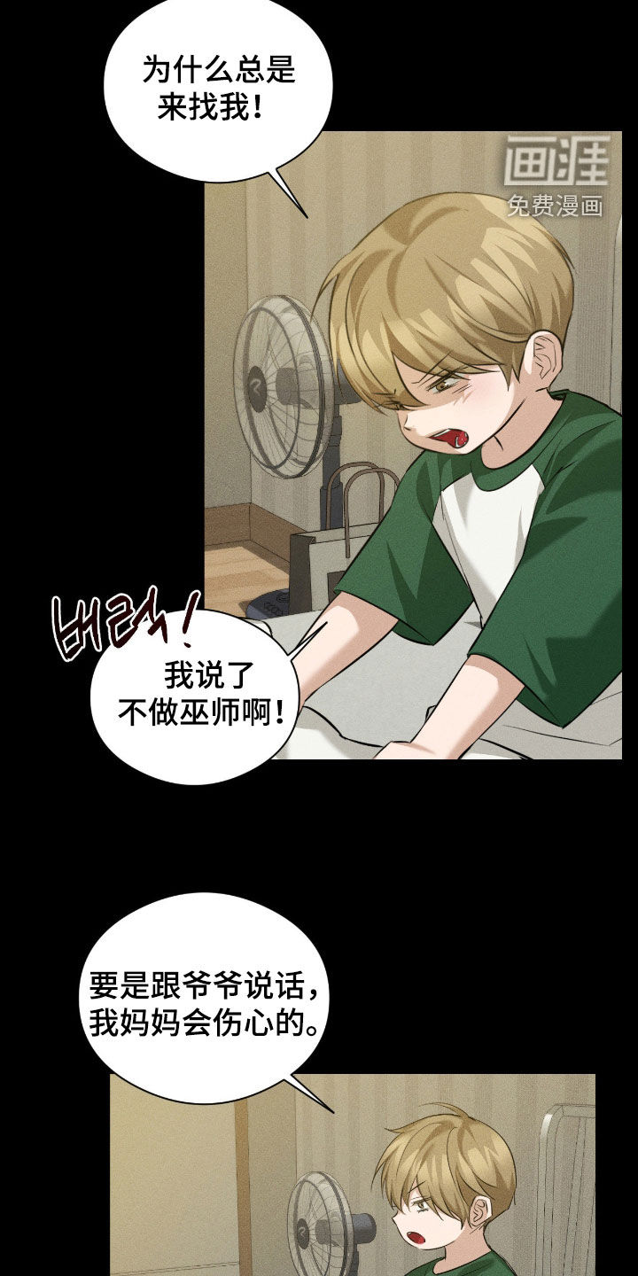 第32话5