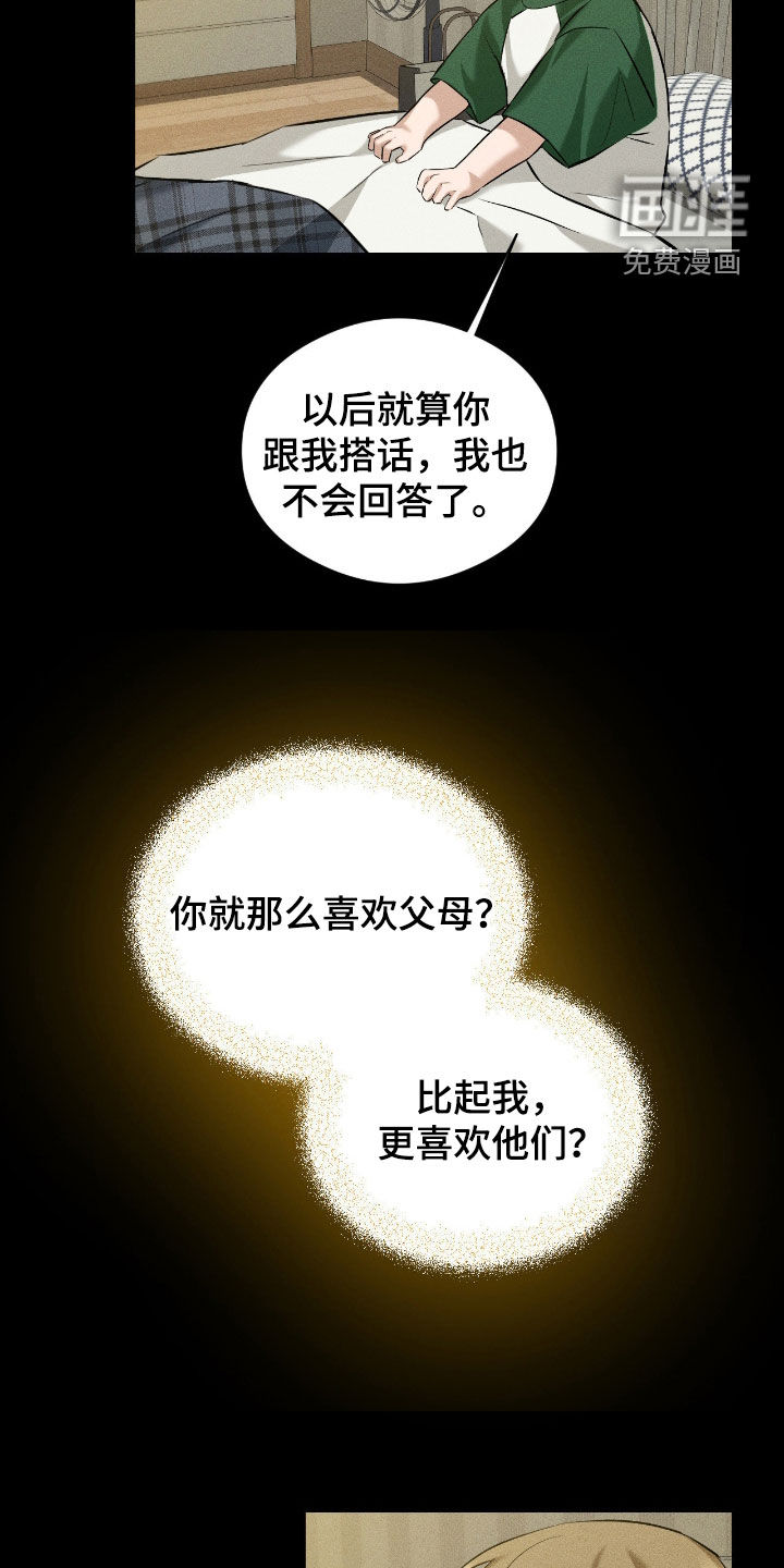 第32话6