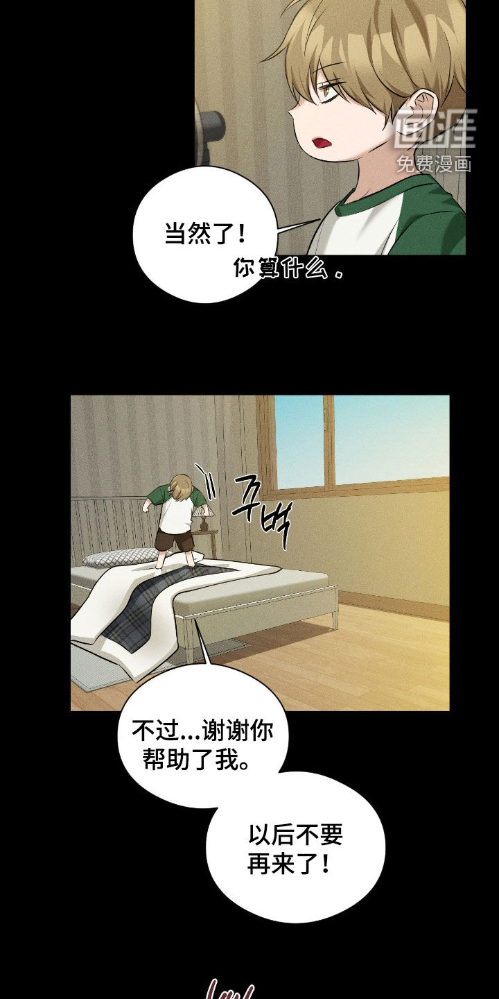 第32话7