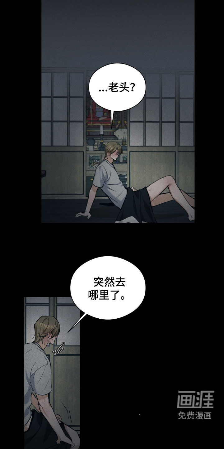 第31话4