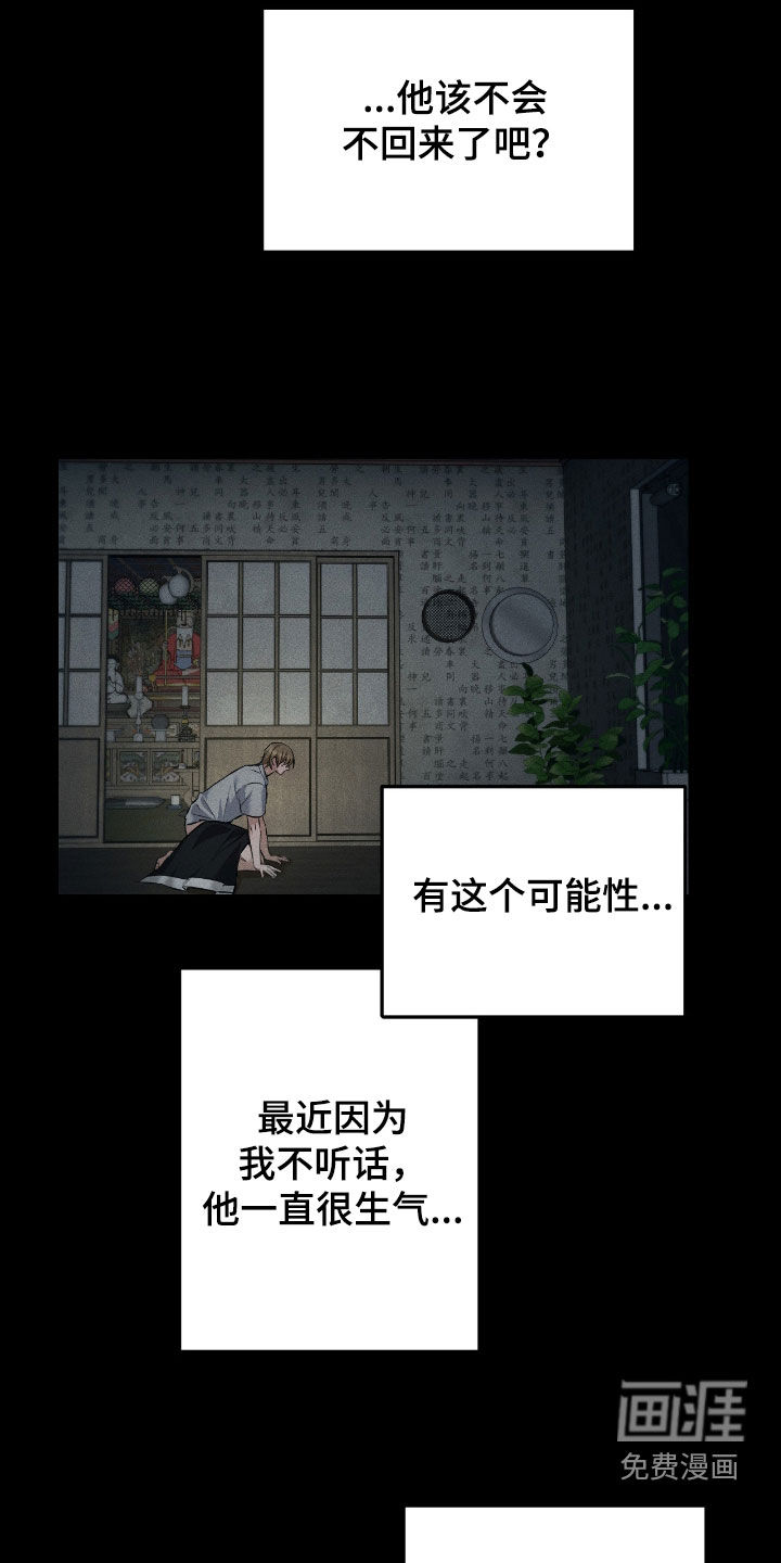 第31话7