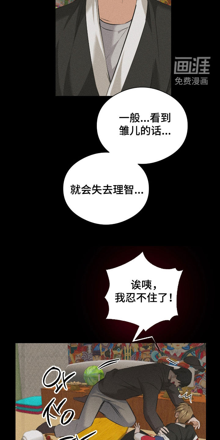 第36话10