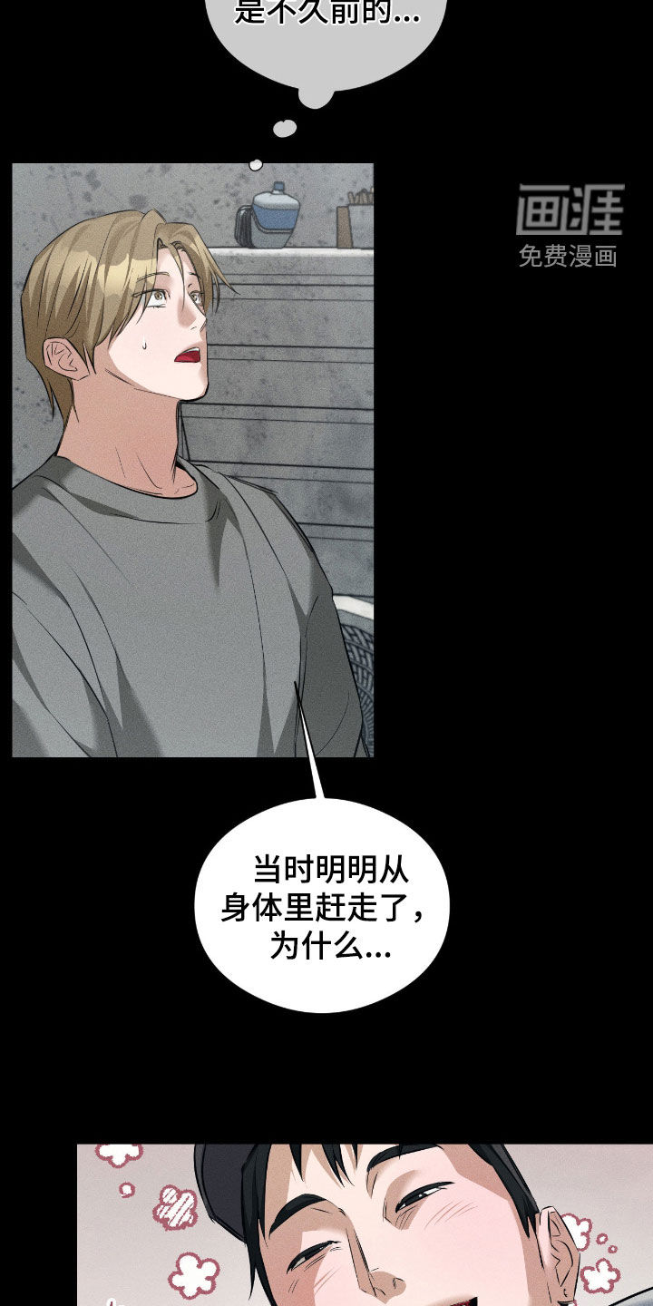 第36话12