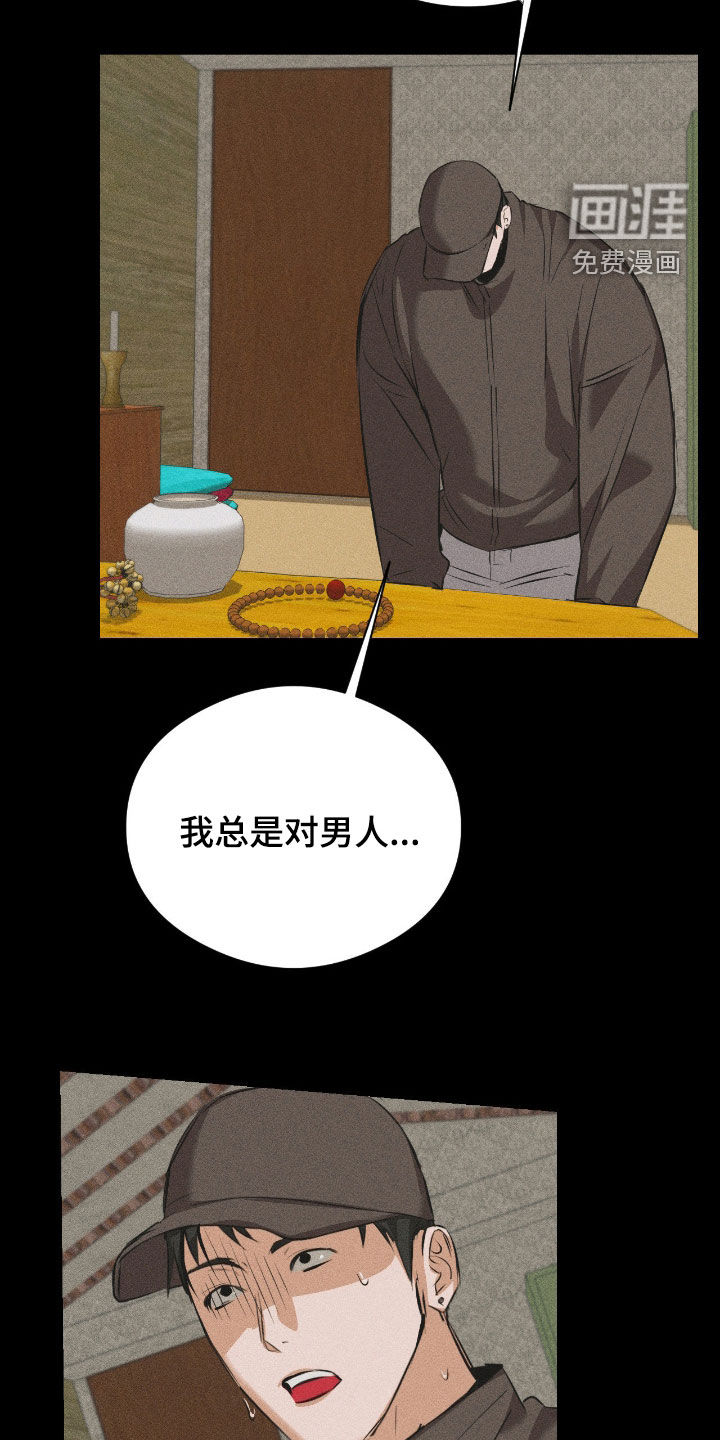 第36话8
