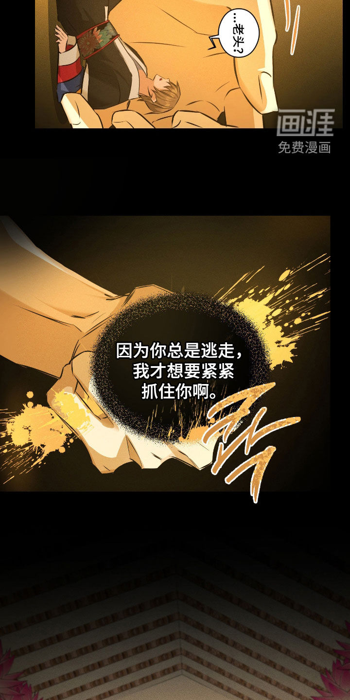 第38话11
