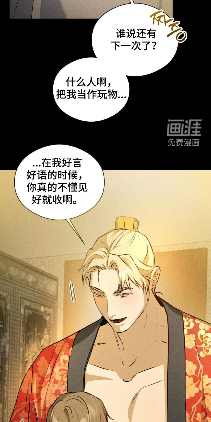 第37话10
