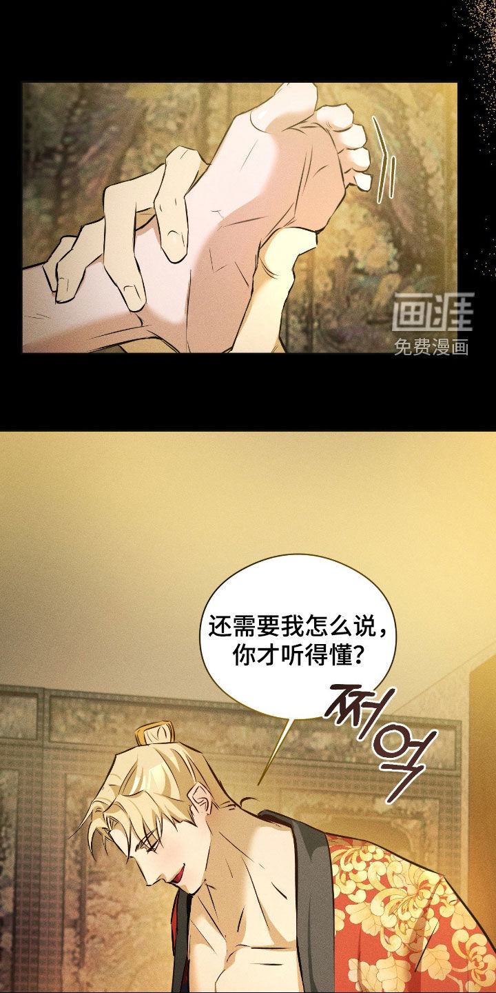 第37话12