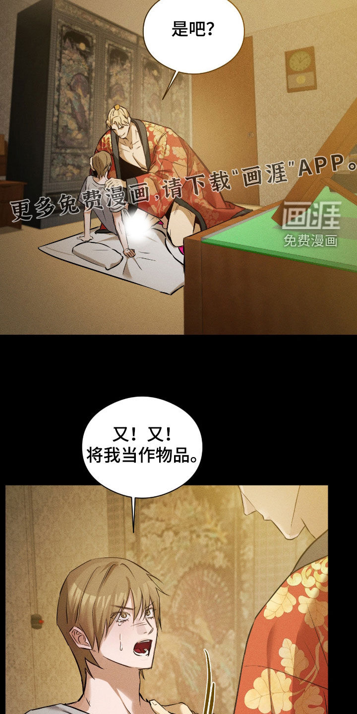 第37话3