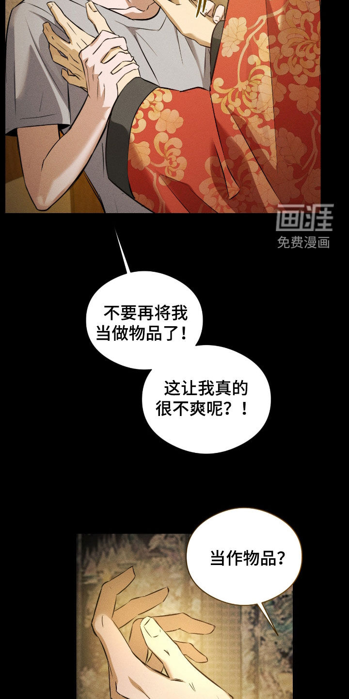 第37话4