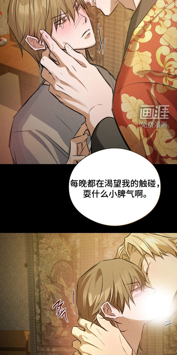 第37话7