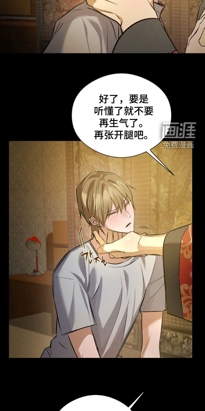 第37话8