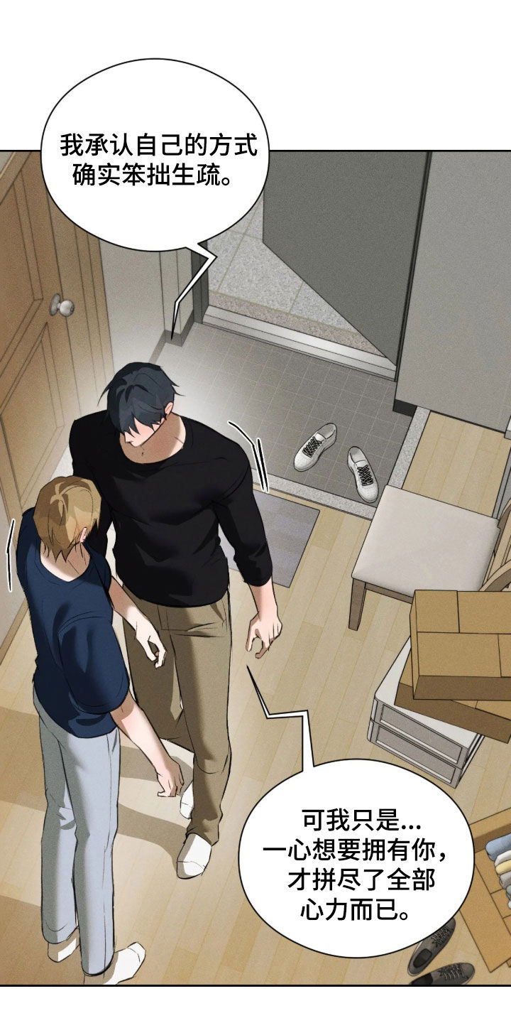 第67话15