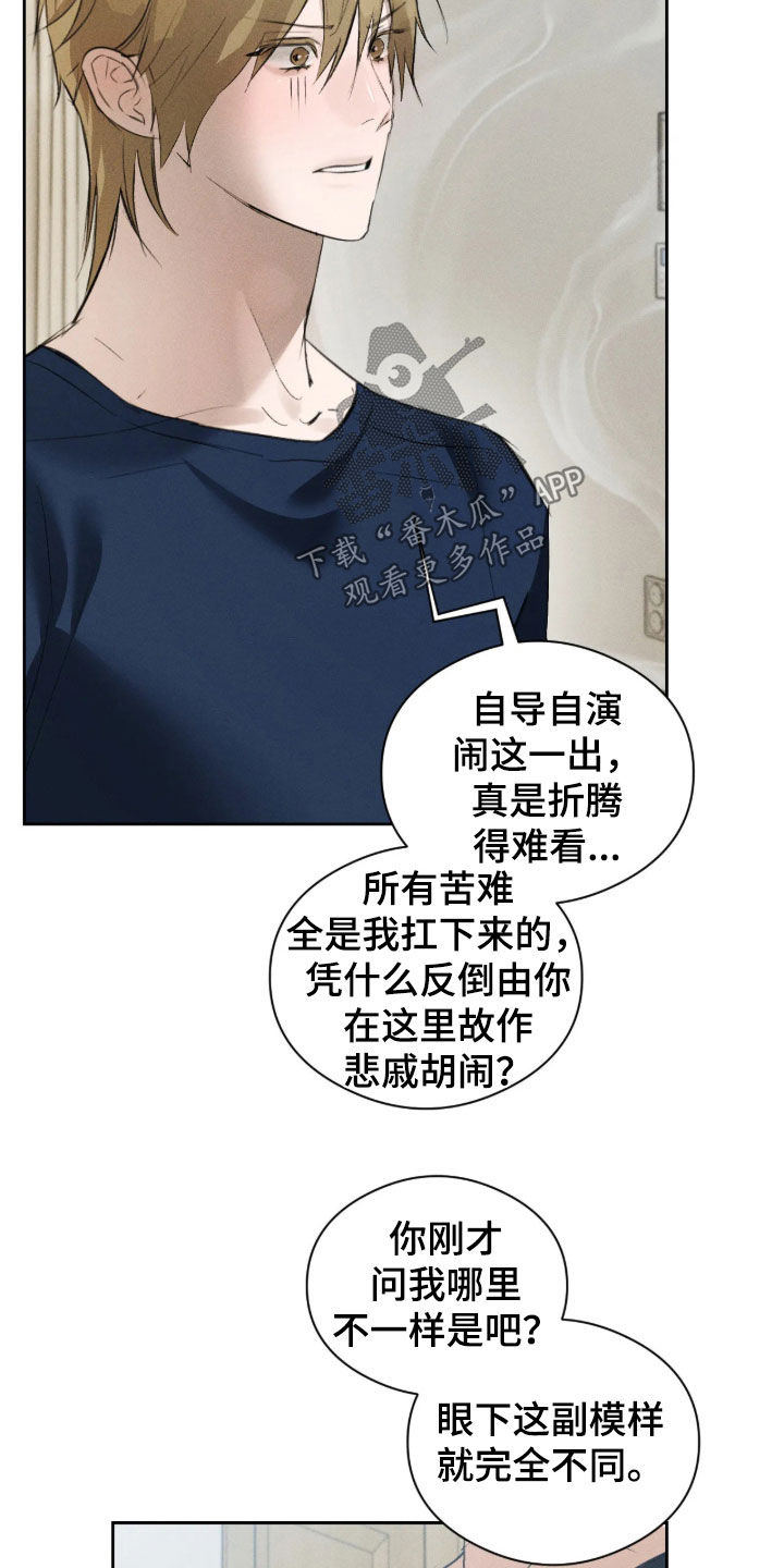 第67话17