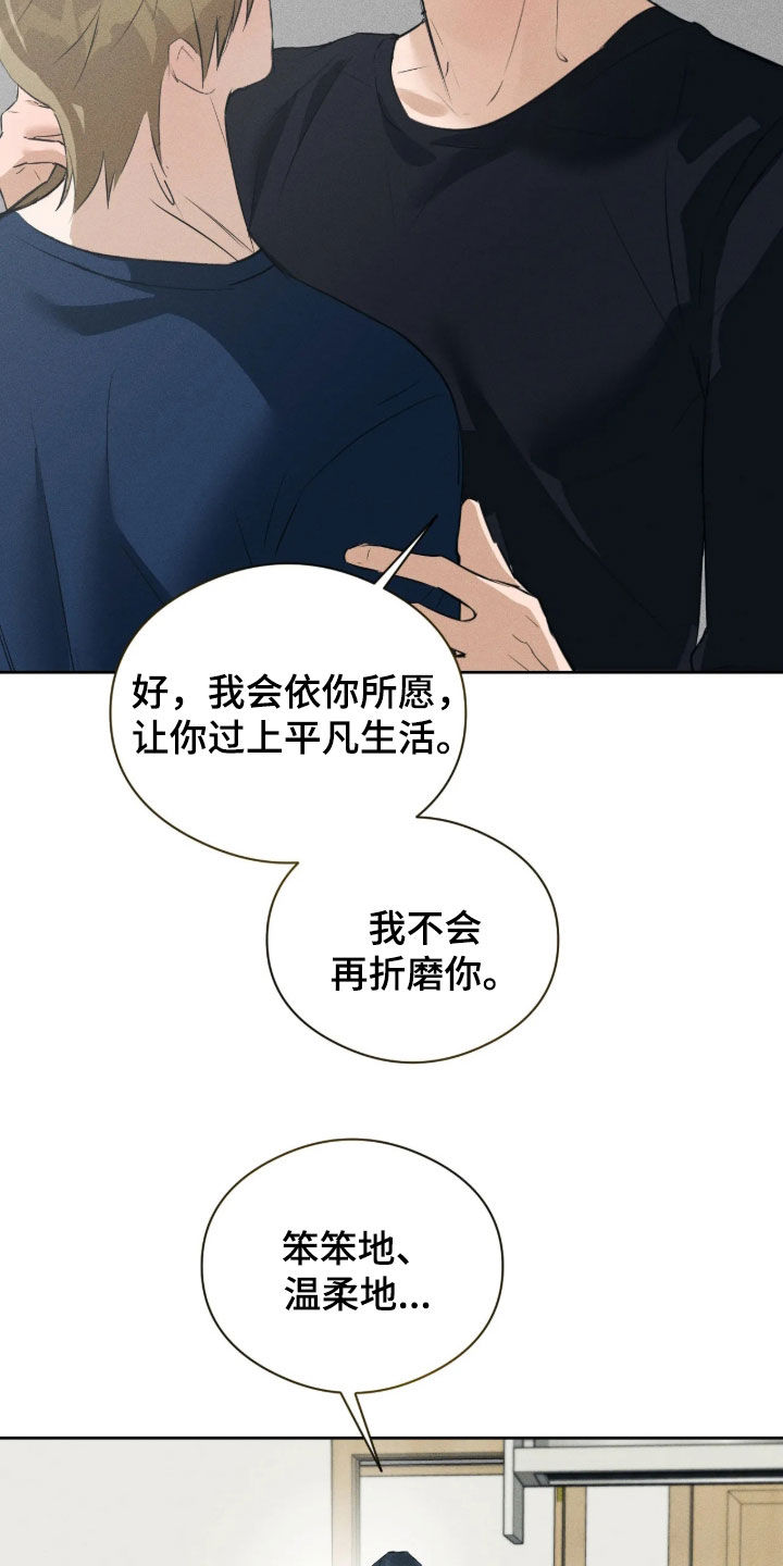 第67话24