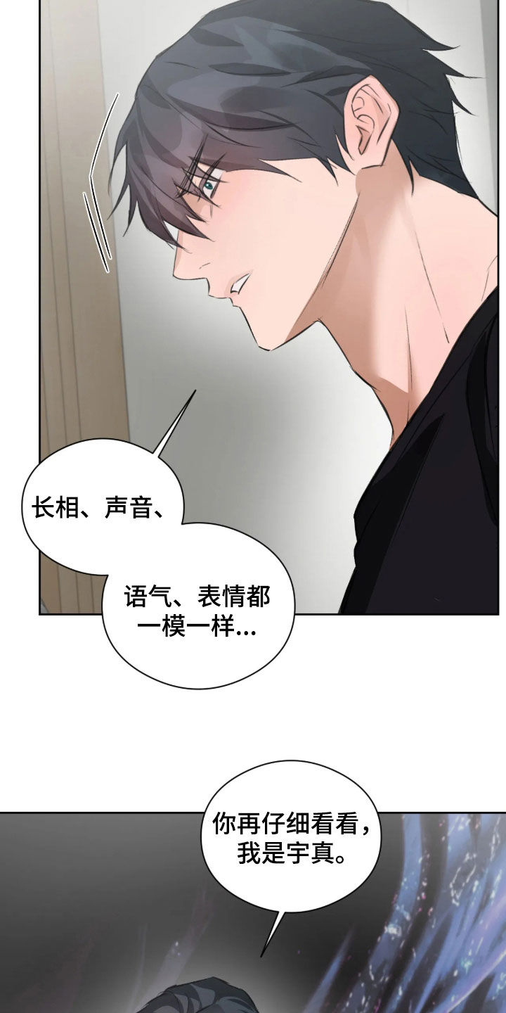 第67话4