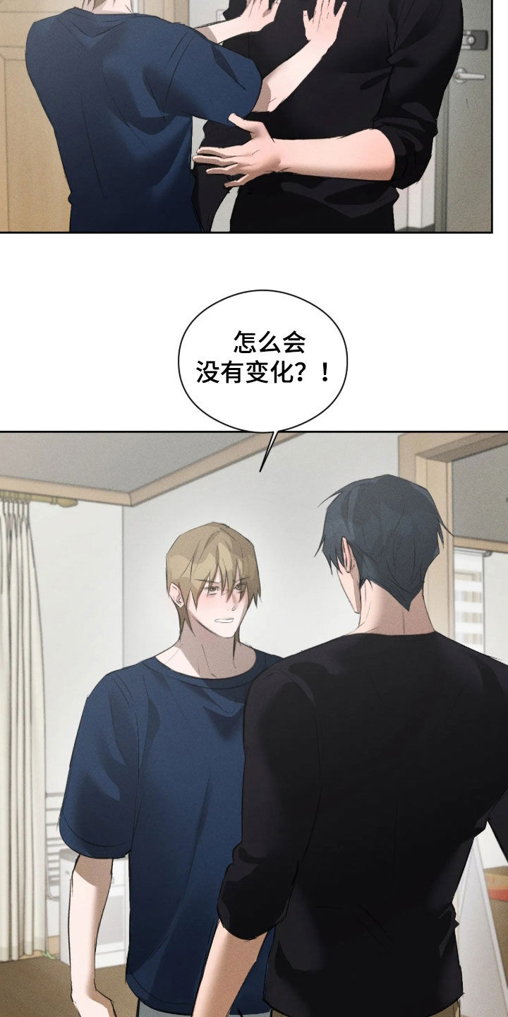 第67话7