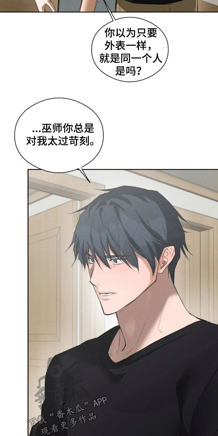 第67话8