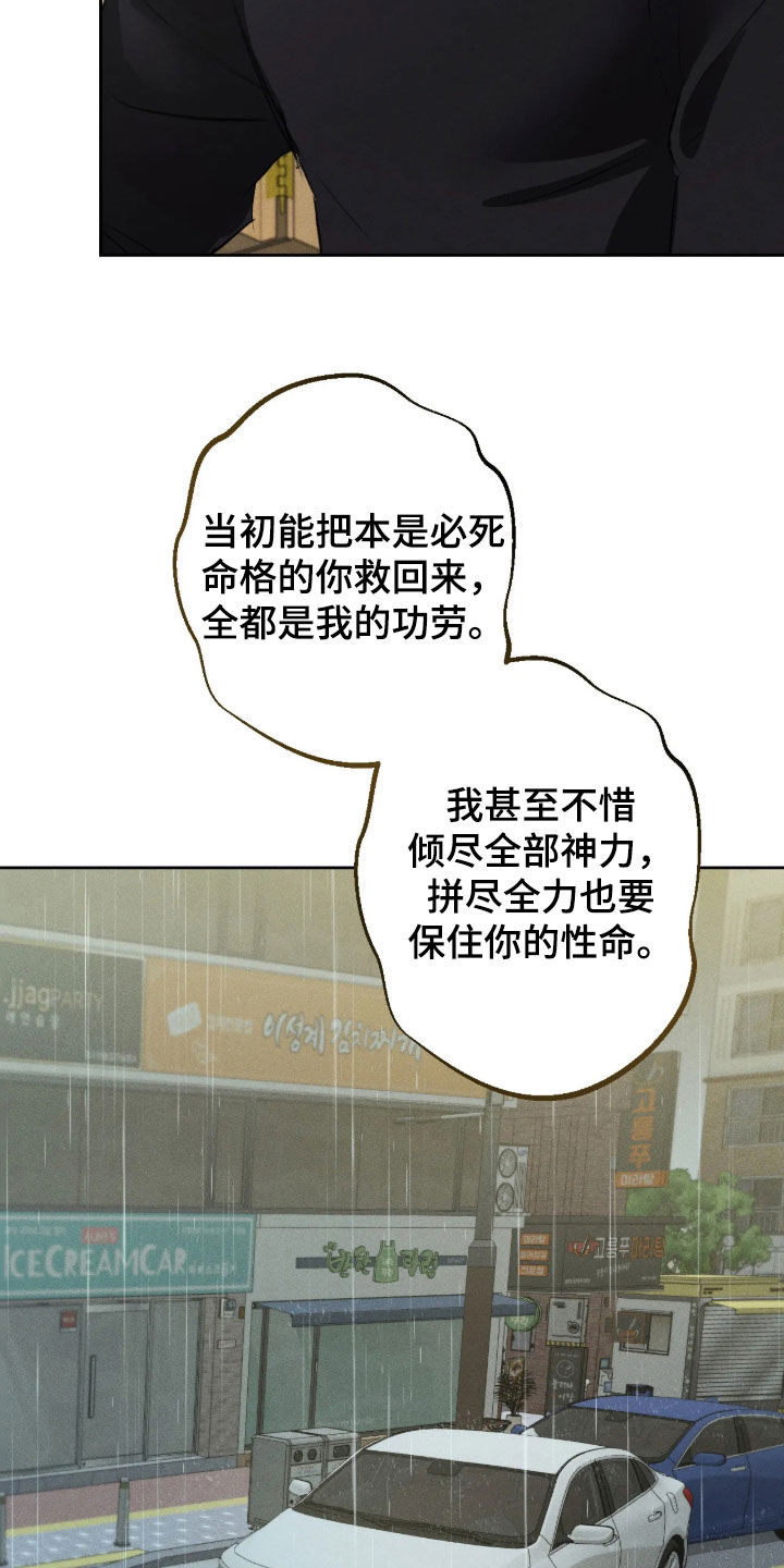 第67话9