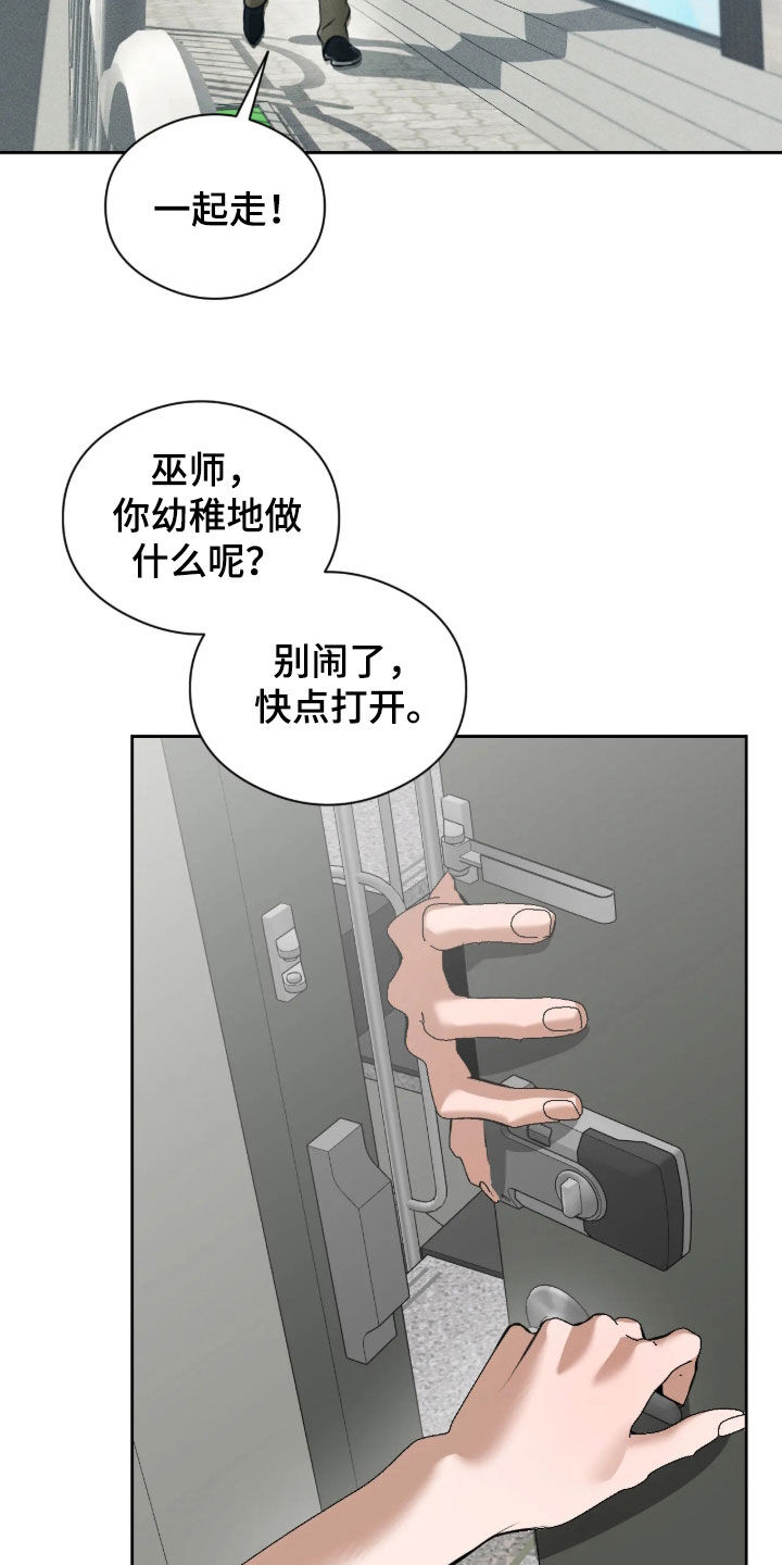 第66话25