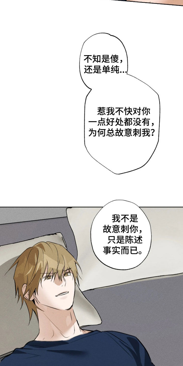 第69话12