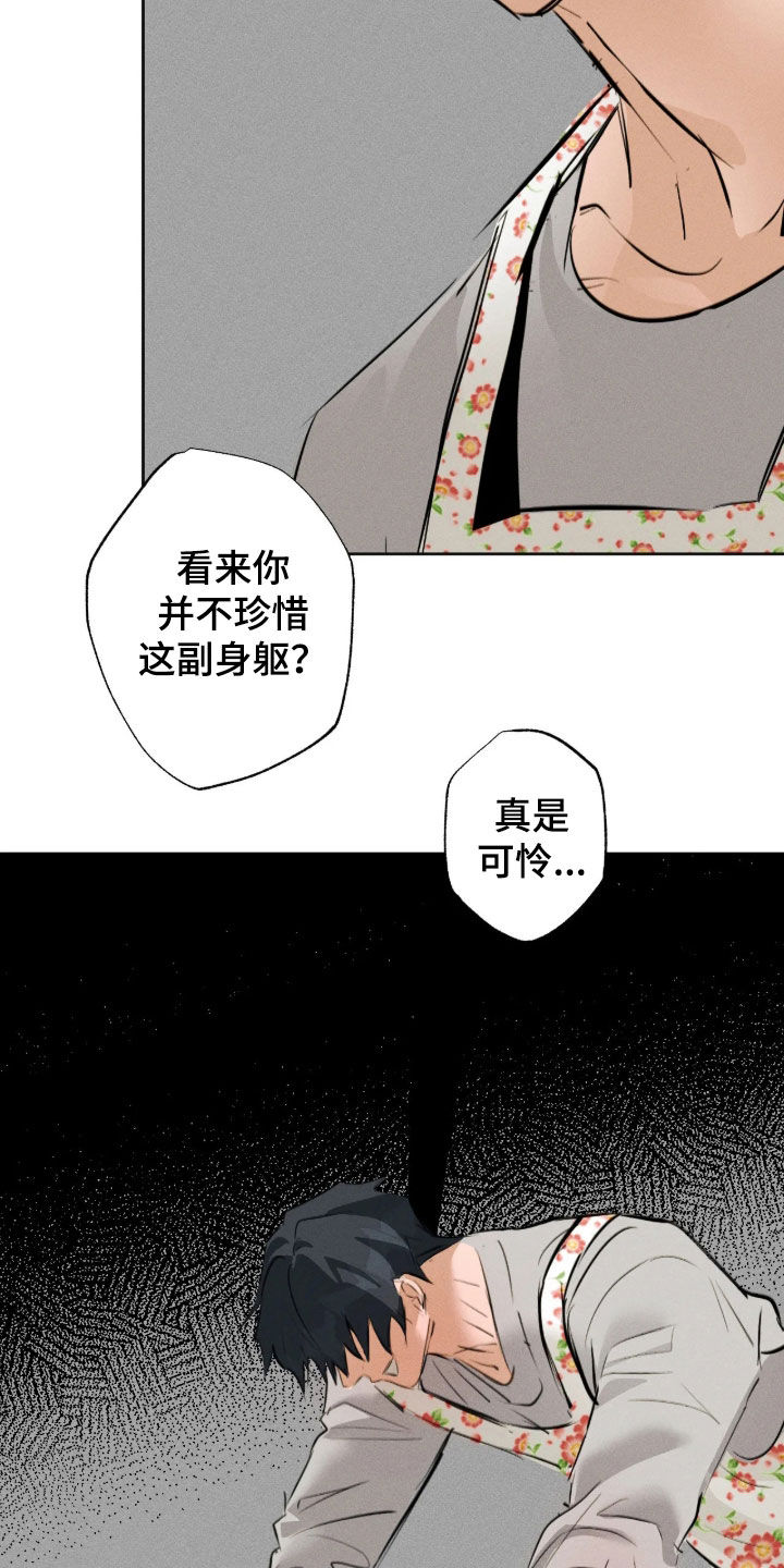 第69话14