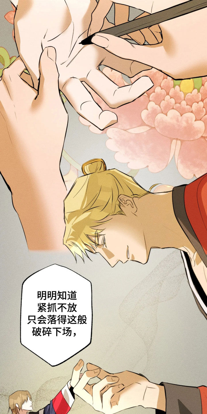 第68话16