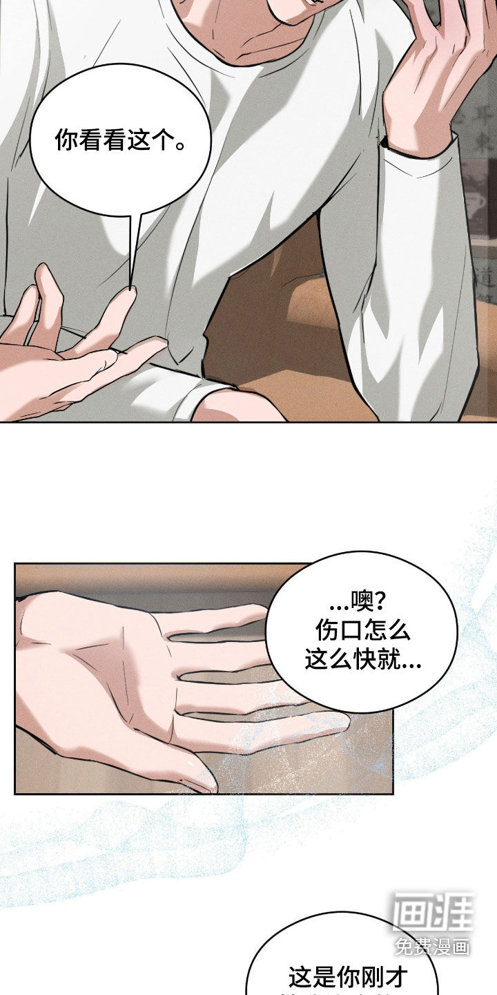 第21话12