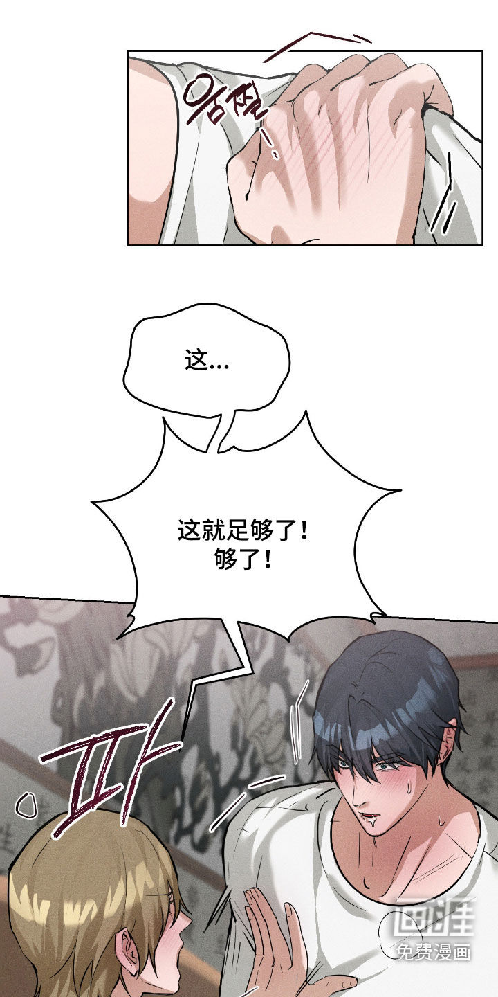 第21话2