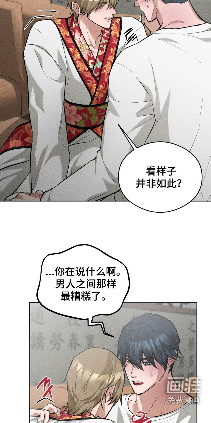 第21话8