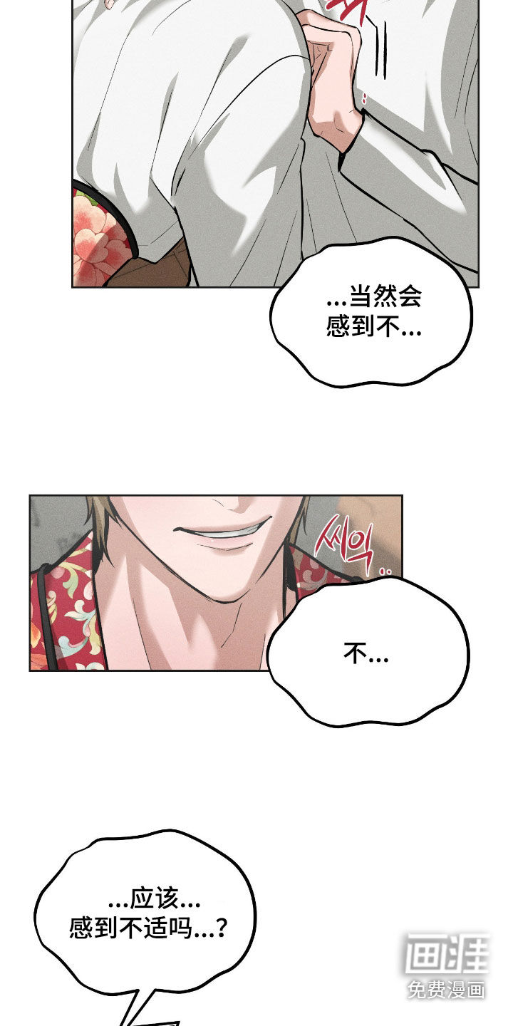 第21话9
