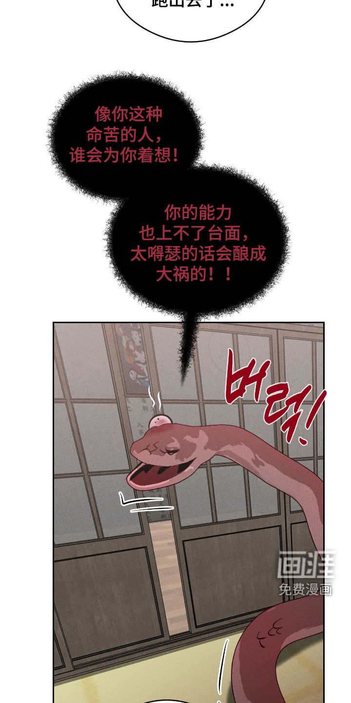 第20话4