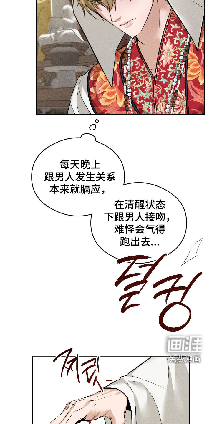 第20话7