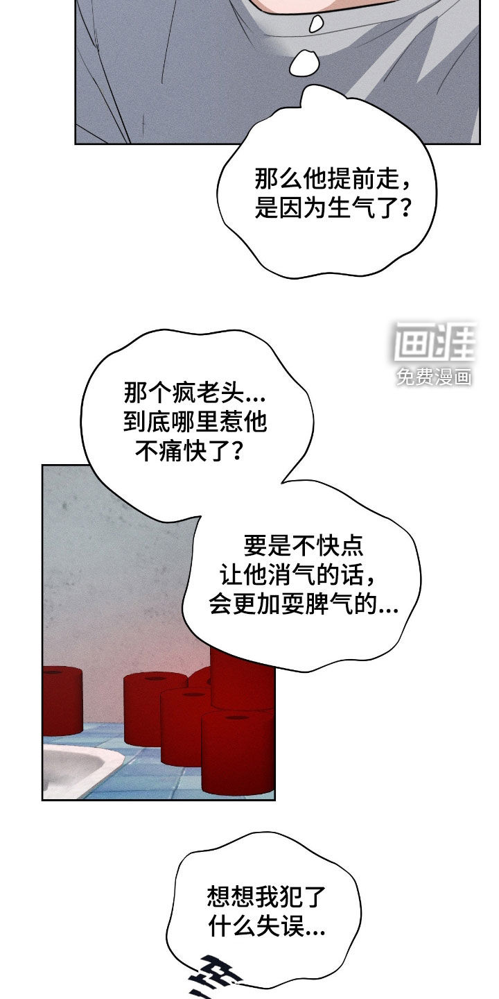 第17话12