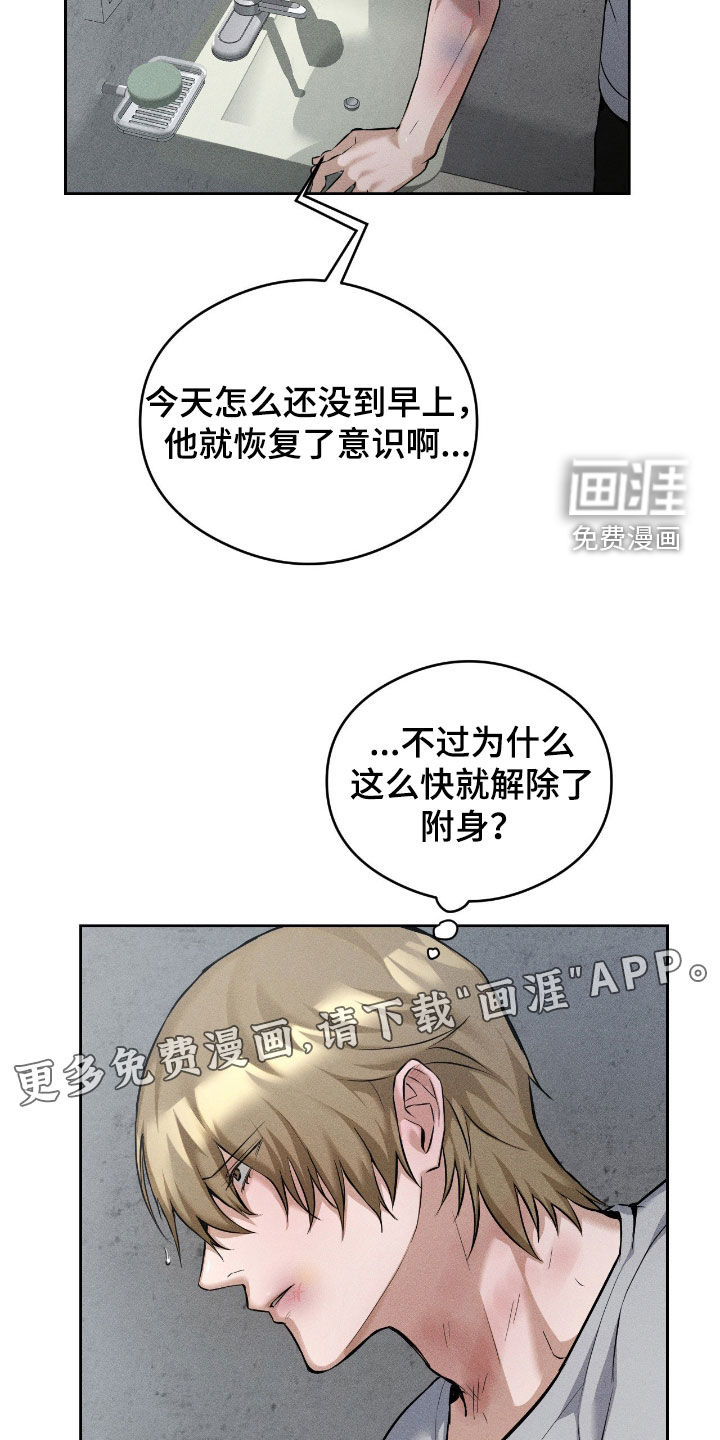 第17话3