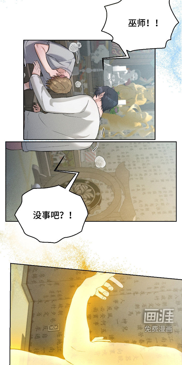 第16话20